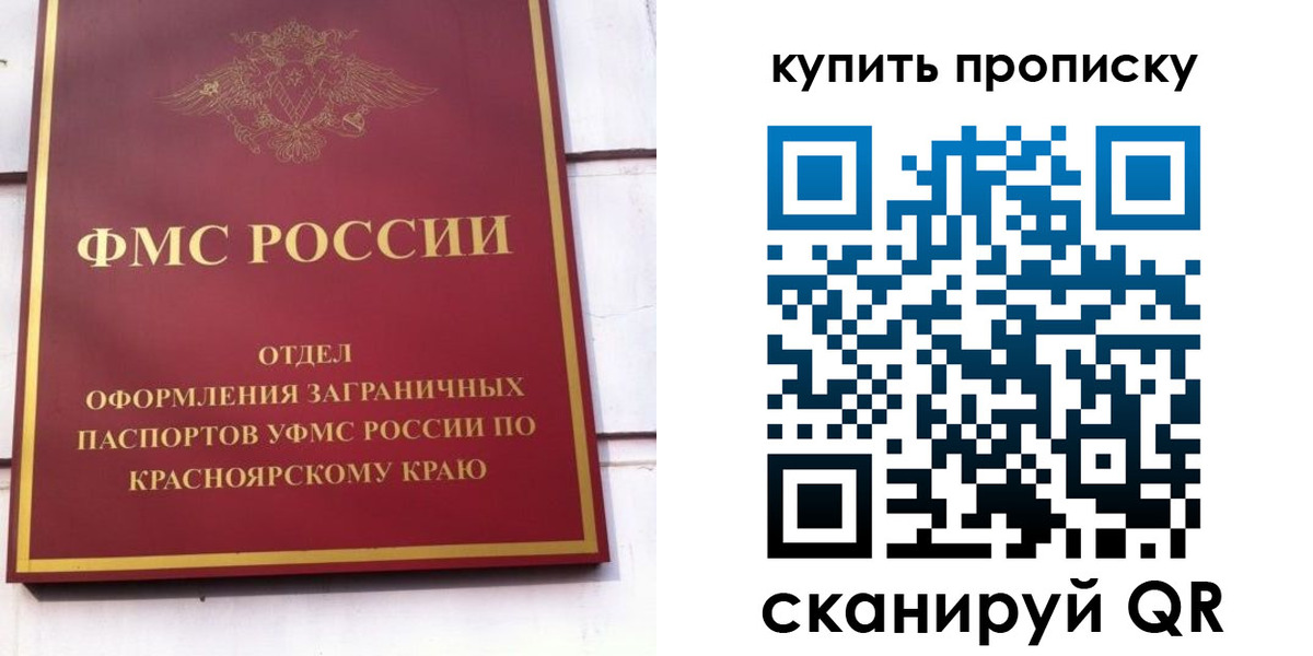 временная регистрация в Каргате