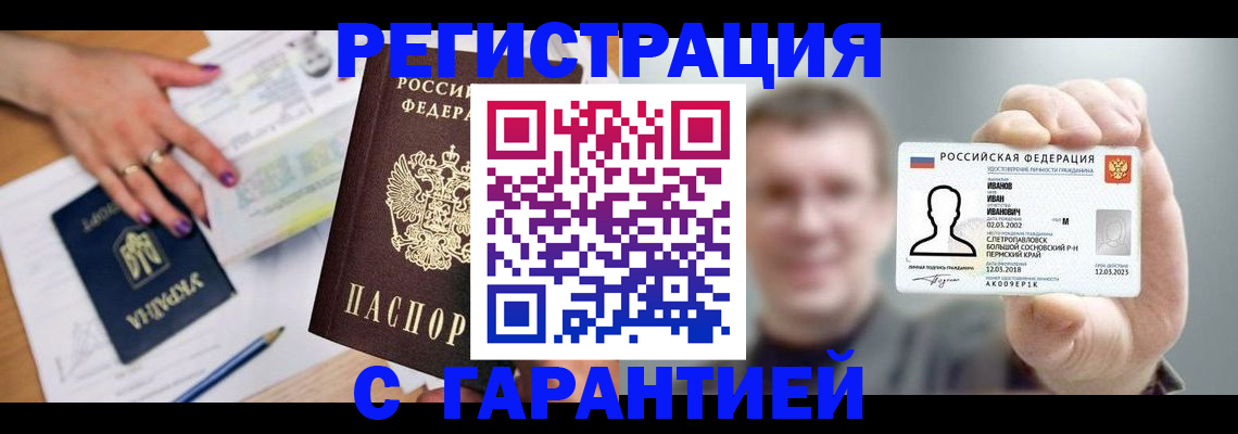прописка для кредита в Каргате