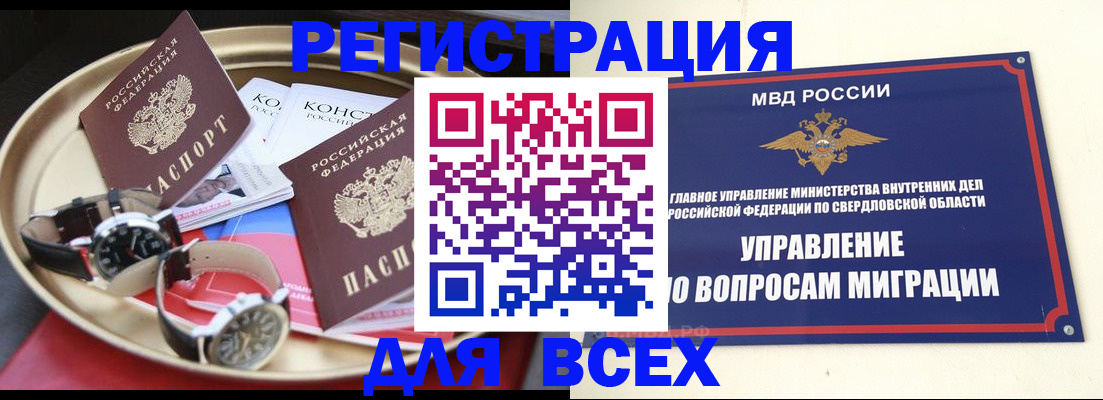 временная регистрация в квартире в Каргате